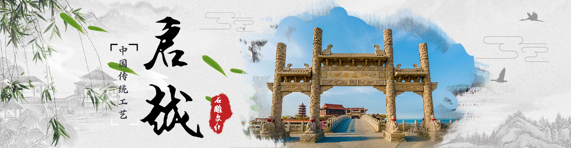 石欄板廠(chǎng)家